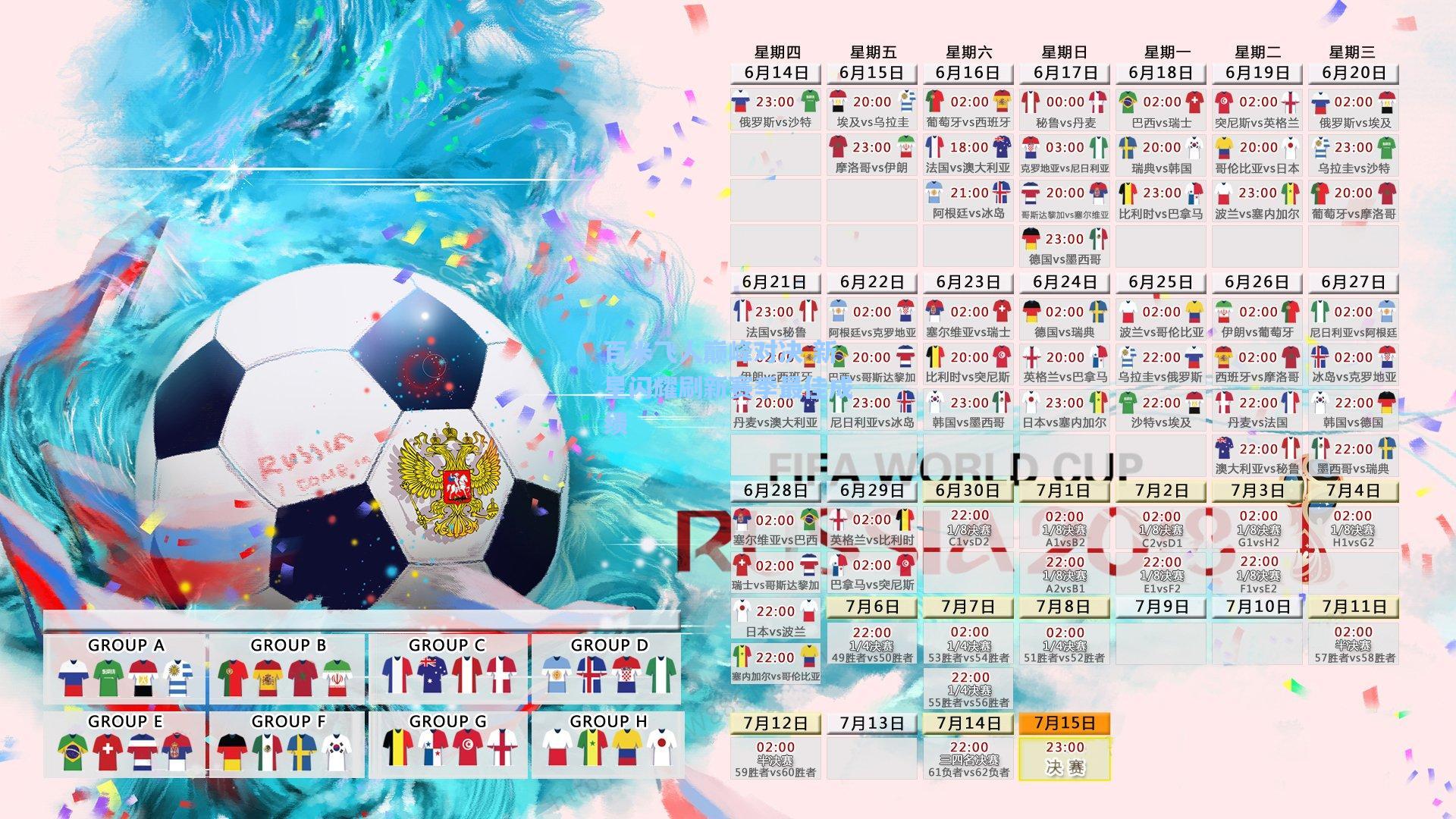 百米飞人巅峰对决 新星闪耀刷新赛季最佳成绩