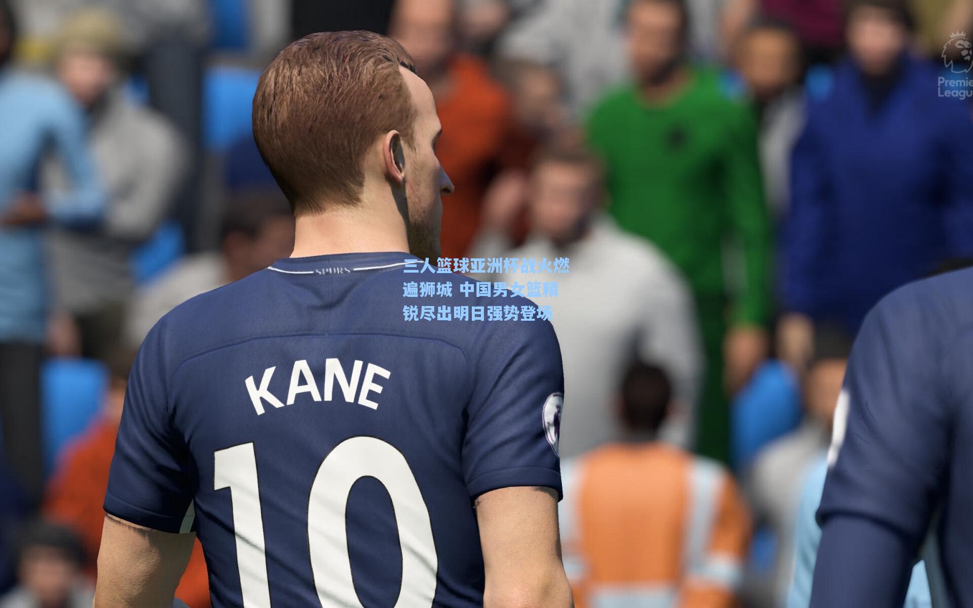 三人篮球亚洲杯战火燃遍狮城 中国男女篮精锐尽出明日强势登场